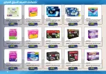 Mishref co-op offers from 15 to 31 July 2026 Central Market Summer Sale - Mishref co-op - Kuwait - 15 July 2026 – 31 July 2026 - Page 91