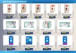 Mishref co-op offers from 15 to 31 July 2026 Central Market Summer Sale - Mishref co-op - Kuwait - 15 July 2026 – 31 July 2026 - Page 93