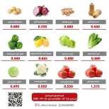 عروض جمعية السرة التعاونية من ١٥ حتى ١٦ يوليو ٢٠٢٦ مهرجان الخضار والفواكه - جمعية السرة التعاونية - الكويت - 15 يوليو 2026 – 16 يوليو 2026 - صفحة 3