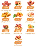 عروض جمعية الرميثية التعاونية الأربعاء ١٥ يوليو ٢٠٢٦ عرض الخضروات والفواكه - جمعية الرميثية التعاونية - الكويت - 15 يوليو 2026 – 15 يوليو 2026 - صفحة 3