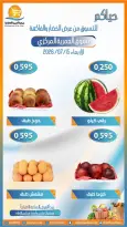 عروض جمعية العمرية التعاونية الأربعاء ١٥ يوليو ٢٠٢٦ عروض الخضار والفاكهة - جمعية العمرية التعاونية - الكويت - 15 يوليو 2026 – 15 يوليو 2026 - صفحة 5