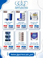 Kaifan co-op offers from 16 to 18 July 2026 Central Market Offers - Kaifan co-op - Kuwait - 16 July 2026 – 18 July 2026 - Page 3