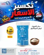 Meem Market offers in Alaqylh from 15 to 22 July 2026 Price Break - Meem Market - Kuwait - 15 July 2026 – 22 July 2026 - Page 43