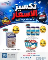 Meem Market offers in Alaqylh from 15 to 22 July 2026 Price Break - Meem Market - Kuwait - 15 July 2026 – 22 July 2026 - Page 35