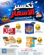 Meem Market offers in Alaqylh from 15 to 22 July 2026 Price Break - Meem Market - Kuwait - 15 July 2026 – 22 July 2026 - Page 40
