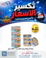 Meem Market offers in Alaqylh from 15 to 22 July 2026 Price Break - Meem Market - Kuwait - 15 July 2026 – 22 July 2026 - Page 16
