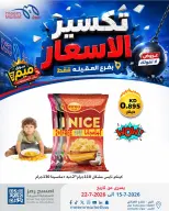 Meem Market offers in Alaqylh from 15 to 22 July 2026 Price Break - Meem Market - Kuwait - 15 July 2026 – 22 July 2026 - Page 44