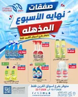 Meem Market offers in Al-Qurain from 15 to 22 July 2026 Super Weekend Deals - Meem Market - Kuwait - 15 July 2026 – 22 July 2026 - Page 8