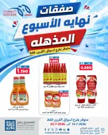 Meem Market offers in Al-Qurain from 15 to 22 July 2026 Super Weekend Deals - Meem Market - Kuwait - 15 July 2026 – 22 July 2026 - Page 14