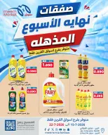 Meem Market offers in Al-Qurain from 15 to 22 July 2026 Super Weekend Deals - Meem Market - Kuwait - 15 July 2026 – 22 July 2026 - Page 13
