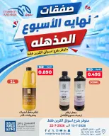 Meem Market offers in Al-Qurain from 15 to 22 July 2026 Super Weekend Deals - Meem Market - Kuwait - 15 July 2026 – 22 July 2026 - Page 3