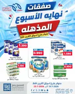 Meem Market offers in Al-Qurain from 15 to 22 July 2026 Super Weekend Deals - Meem Market - Kuwait - 15 July 2026 – 22 July 2026 - Page 2