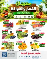 Meem Market Kuwait offers from 15 to 18 July 2026 Vegetable and Fruit Festival - Meem Market - Kuwait - 15 July 2026 – 18 July 2026 - Page 2
