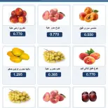 Rabiya co-op offers from 15 to 16 July 2026 Vegetable and fruit offers - Rabiya co-op - Kuwait - 15 July 2026 – 16 July 2026 - Page 3