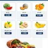 Rabiya co-op offers from 15 to 16 July 2026 Vegetable and fruit offers - Rabiya co-op - Kuwait - 15 July 2026 – 16 July 2026 - Page 4
