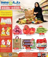 عروض دانة قطر من ١٥ حتى ١٨ يوليو ٢٠٢٦ عروض مذهلة - دانة - قطر - 15 يوليو 2026 – 18 يوليو 2026 - صفحة 1