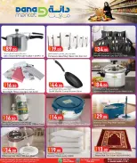 عروض دانة قطر من ١٥ حتى ١٨ يوليو ٢٠٢٦ عروض مذهلة - دانة - قطر - 15 يوليو 2026 – 18 يوليو 2026 - صفحة 7
