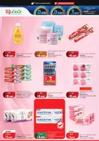 Lulu Hypermarkets Kuwait offers from 15 to 21 July 2026 Savers - Lulu - Kuwait - 15 July 2026 – 21 July 2026 - Page 20