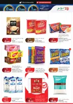 Lulu Hypermarkets Kuwait offers from 15 to 21 July 2026 Savers - Lulu - Kuwait - 15 July 2026 – 21 July 2026 - Page 3