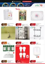 Lulu Hypermarkets Kuwait offers from 15 to 21 July 2026 Savers - Lulu - Kuwait - 15 July 2026 – 21 July 2026 - Page 29