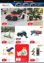 Lulu Hypermarkets Kuwait offers from 15 to 21 July 2026 Savers - Lulu - Kuwait - 15 July 2026 – 21 July 2026 - Page 32