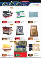 Lulu Hypermarkets Kuwait offers from 15 to 21 July 2026 Savers - Lulu - Kuwait - 15 July 2026 – 21 July 2026 - Page 41