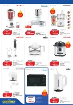 Lulu Hypermarkets Kuwait offers from 15 to 21 July 2026 Savers - Lulu - Kuwait - 15 July 2026 – 21 July 2026 - Page 44