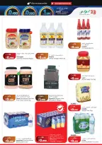 Lulu Hypermarkets Kuwait offers from 15 to 21 July 2026 Savers - Lulu - Kuwait - 15 July 2026 – 21 July 2026 - Page 7