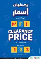Lulu Hypermarkets Kuwait offers from 15 to 21 July 2026 Savers - Lulu - Kuwait - 15 July 2026 – 21 July 2026 - Page 64