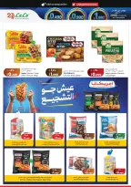 Lulu Hypermarkets Kuwait offers from 15 to 21 July 2026 Savers - Lulu - Kuwait - 15 July 2026 – 21 July 2026 - Page 10