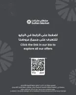 Sultan Center Kuwait offers from 15 to 21 July 2026 Summer Sale - Sultan Center - Kuwait - 15 July 2026 – 21 July 2026 - Page 7