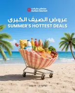 Sultan Center Kuwait offers from 15 to 21 July 2026 Summer Hottest Deals - Sultan Center - Kuwait - 15 July 2026 – 21 July 2026 - Page 1