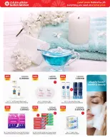 Sultan Center Kuwait offers from 15 to 21 July 2026 Summer Hottest Deals - Sultan Center - Kuwait - 15 July 2026 – 21 July 2026 - Page 6