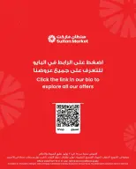 Sultan Center Kuwait offers from 15 to 21 July 2026 Summer Hottest Deals - Sultan Center - Kuwait - 15 July 2026 – 21 July 2026 - Page 8
