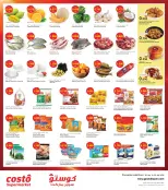 Costo supermarket Kuwait offers from 15 to 21 July 2026 Goal Kick Offers - Costo supermarket - Kuwait - 15 July 2026 – 21 July 2026 - Page 2