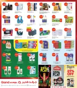 Grand Hypermarket Kuwait offers from 15 to 21 July 2026 Goal Kick Offers- Mutahida Branch - Grand Hypermarket - Kuwait - 15 July 2026 – 21 July 2026 - Page 7