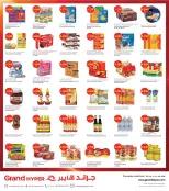 Grand Hypermarket Kuwait offers from 15 to 21 July 2026 Goal Kick Offers- Mutahida Branch - Grand Hypermarket - Kuwait - 15 July 2026 – 21 July 2026 - Page 5