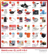 Grand Hypermarket Kuwait offers from 15 to 21 July 2026 Goal Kick Offers- Mutahida Branch - Grand Hypermarket - Kuwait - 15 July 2026 – 21 July 2026 - Page 10