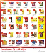 Grand Hypermarket Kuwait offers from 15 to 21 July 2026 Goal Kick Offers- Mutahida Branch - Grand Hypermarket - Kuwait - 15 July 2026 – 21 July 2026 - Page 4