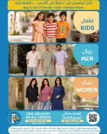 عروض سيتى هايبر الكويت من ١٥ حتى ٢١ يوليو ٢٠٢٦ عروض أرقام مذهلة - سيتى هايبر - الكويت - 15 يوليو 2026 – 21 يوليو 2026 - صفحة 29
