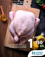عروض هايبر ماكس الكويت من ١٥ حتى ١٨ يوليو ٢٠٢٦ عروض الطازج - هايبر ماكس - الكويت - 15 يوليو 2026 – 18 يوليو 2026 - صفحة 5