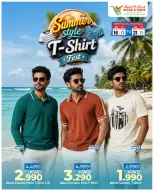 Ofertas de Mark & Save Fahaheel, Jlyb, Aldjyj de 16 a 21 julio 2026 Camiseta Summer Style Fest - Mark & Save - Kuwait - 16 julio 2026 – 21 julio 2026 - Página 5