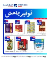 عروض الشرق الأوسط الكويت من ١٣ حتى ٢٠ يوليو ٢٠٢٦ توفير ينعش - الشرق الأوسط - الكويت - 13 يوليو 2026 – 20 يوليو 2026 - صفحة 6