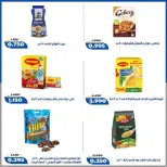 عروض جمعية الخالدية التعاونية من ١٦ حتى ٢٢ يوليو ٢٠٢٦ أسعار شهر يوليو - جمعية الخالدية التعاونية - الكويت - 16 يوليو 2026 – 22 يوليو 2026 - صفحة 13