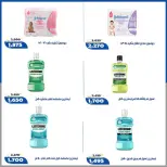 عروض جمعية الخالدية التعاونية من ١٦ حتى ٢٢ يوليو ٢٠٢٦ أسعار شهر يوليو - جمعية الخالدية التعاونية - الكويت - 16 يوليو 2026 – 22 يوليو 2026 - صفحة 8