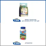 عروض جمعية الخالدية التعاونية من ١٦ حتى ٢٢ يوليو ٢٠٢٦ أسعار شهر يوليو - جمعية الخالدية التعاونية - الكويت - 16 يوليو 2026 – 22 يوليو 2026 - صفحة 37