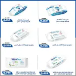 عروض جمعية الخالدية التعاونية من ١٦ حتى ٢٢ يوليو ٢٠٢٦ أسعار شهر يوليو - جمعية الخالدية التعاونية - الكويت - 16 يوليو 2026 – 22 يوليو 2026 - صفحة 28