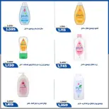 عروض جمعية الخالدية التعاونية من ١٦ حتى ٢٢ يوليو ٢٠٢٦ أسعار شهر يوليو - جمعية الخالدية التعاونية - الكويت - 16 يوليو 2026 – 22 يوليو 2026 - صفحة 30