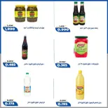 عروض جمعية الخالدية التعاونية من ١٦ حتى ٢٢ يوليو ٢٠٢٦ أسعار شهر يوليو - جمعية الخالدية التعاونية - الكويت - 16 يوليو 2026 – 22 يوليو 2026 - صفحة 10