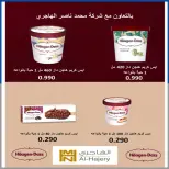 عروض جمعية الخالدية التعاونية من ١٦ حتى ٢٢ يوليو ٢٠٢٦ أسعار شهر يوليو - جمعية الخالدية التعاونية - الكويت - 16 يوليو 2026 – 22 يوليو 2026 - صفحة 7